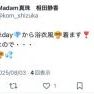 静香ののーーんびりブログ/相田静香/川崎堀之内 Madam真珠